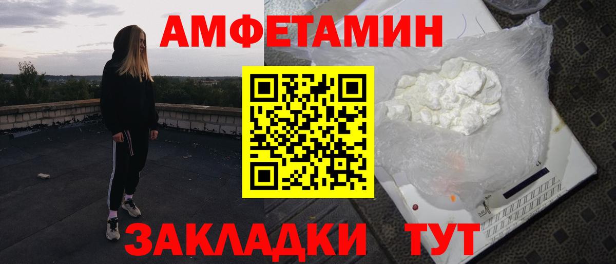 Amphetamine Розовый Барнаул