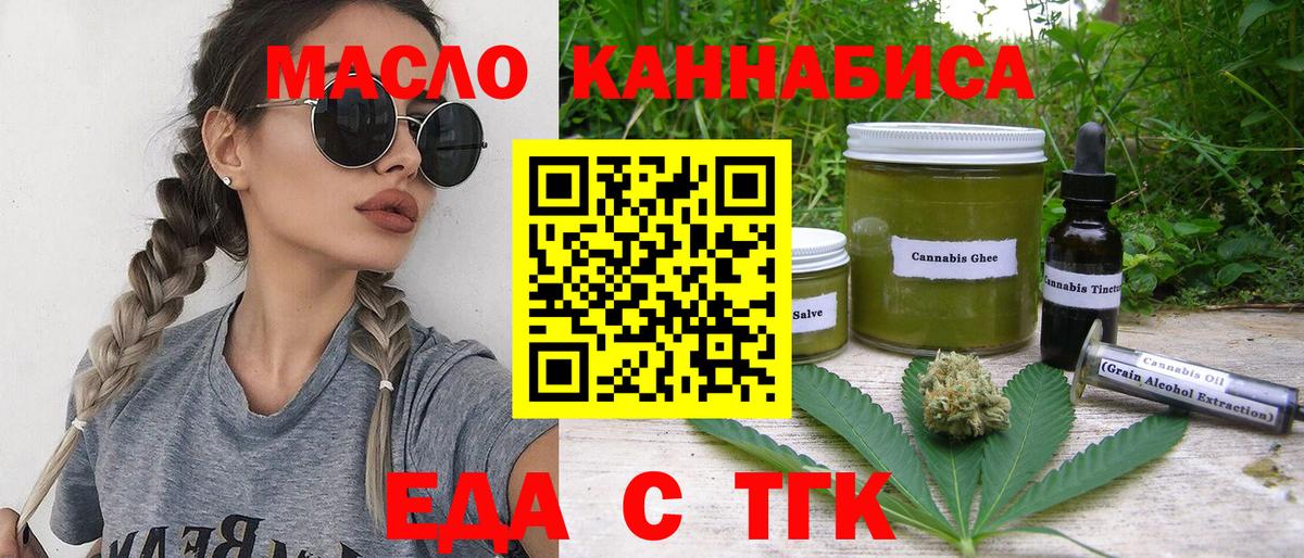 Cannafood конопля  Вход с VPN  Барнаул 