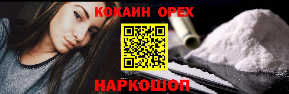 КОКАИН Перу  Кокаин Columbia  COCAIN  Барнаул  Вход с VPN 