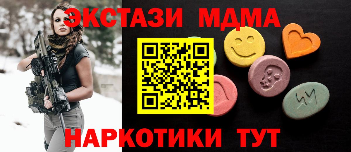 Экстази 300 mg  Вход с VPN  Ecstasy Cube  ЭКСТАЗИ  Барнаул 