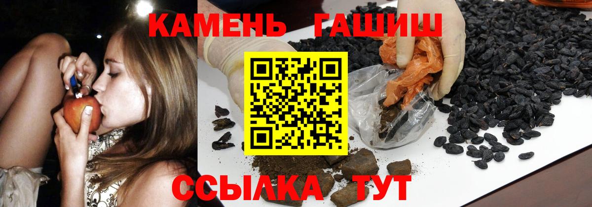 ГАШ ice o lator Барнаул