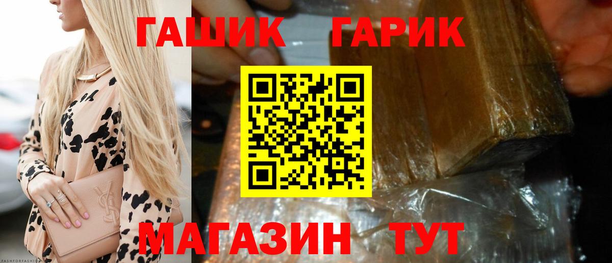 ГАШ индика сатива  Гашиш  Барнаул  Вход с VPN  ГАШИШ Premium 