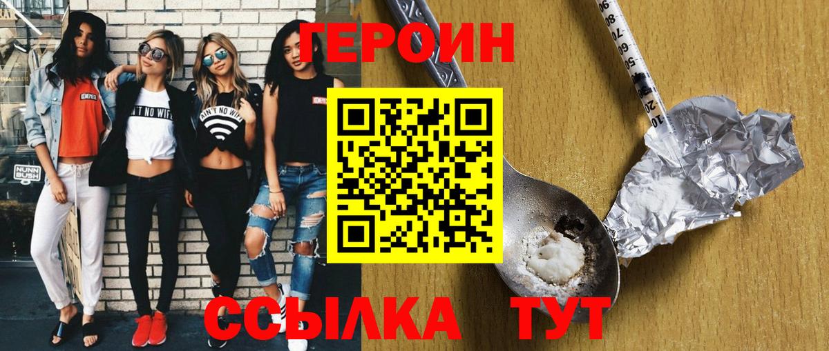 Барнаул  Героин Афган  Вход с VPN 
