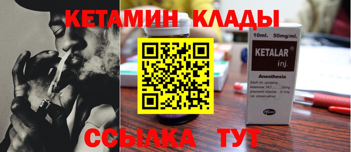 КЕТАМИН ketamine  Вход с VPN  Барнаул  КЕТАМИН ketamine 