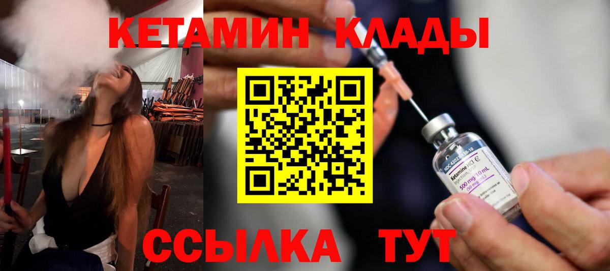 КЕТАМИН ketamine Барнаул