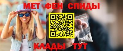 метамфетамин Татарск