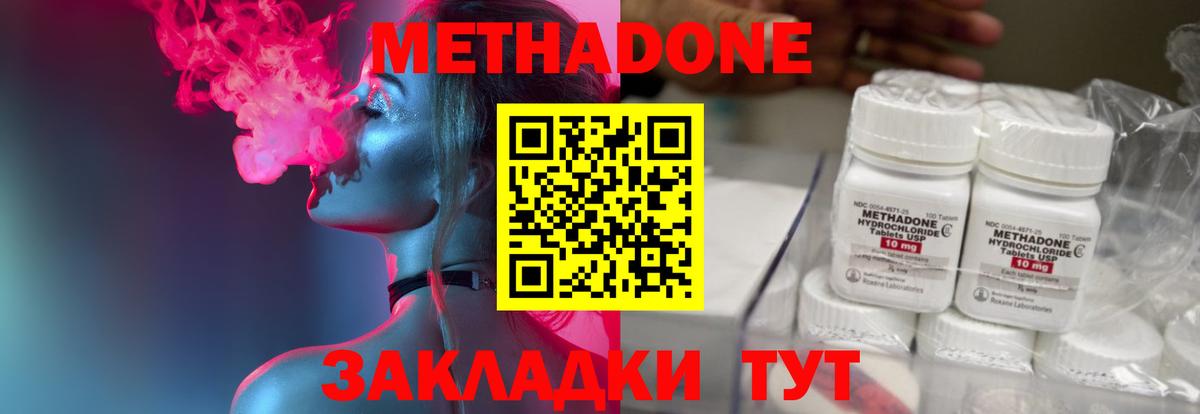 Метадон мёд Барнаул
