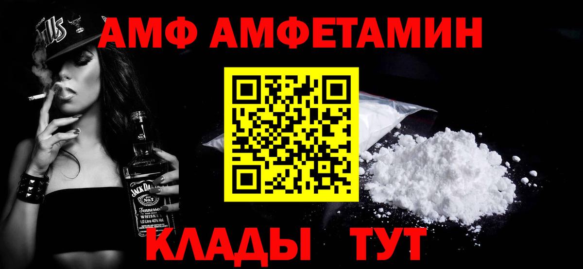 Метамфетамин пудра Барнаул