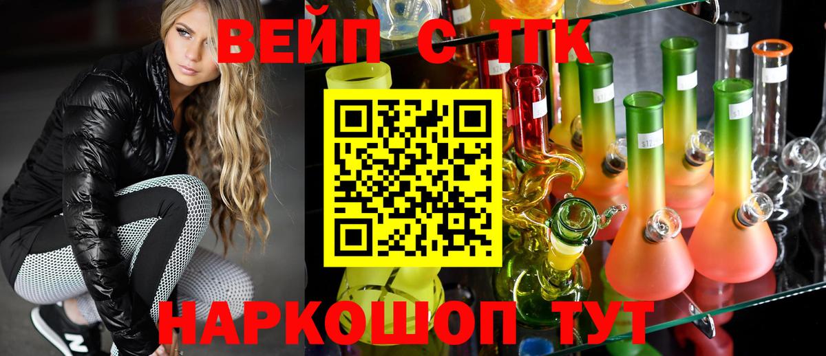 Дистиллят ТГК THC oil  Вход с VPN  blacksprut   ТГК концентрат  Барнаул 
