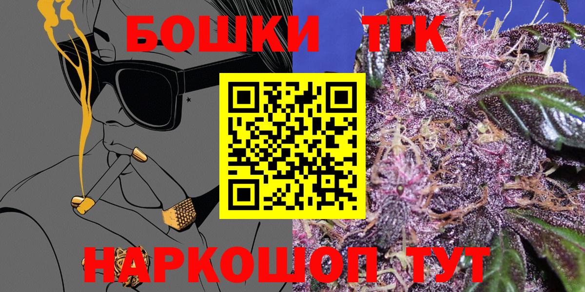 Бошки Шишки тримм Барнаул