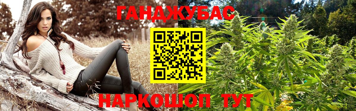 Барнаул  Конопля MAZAR  Вход с VPN  Канабис индика 